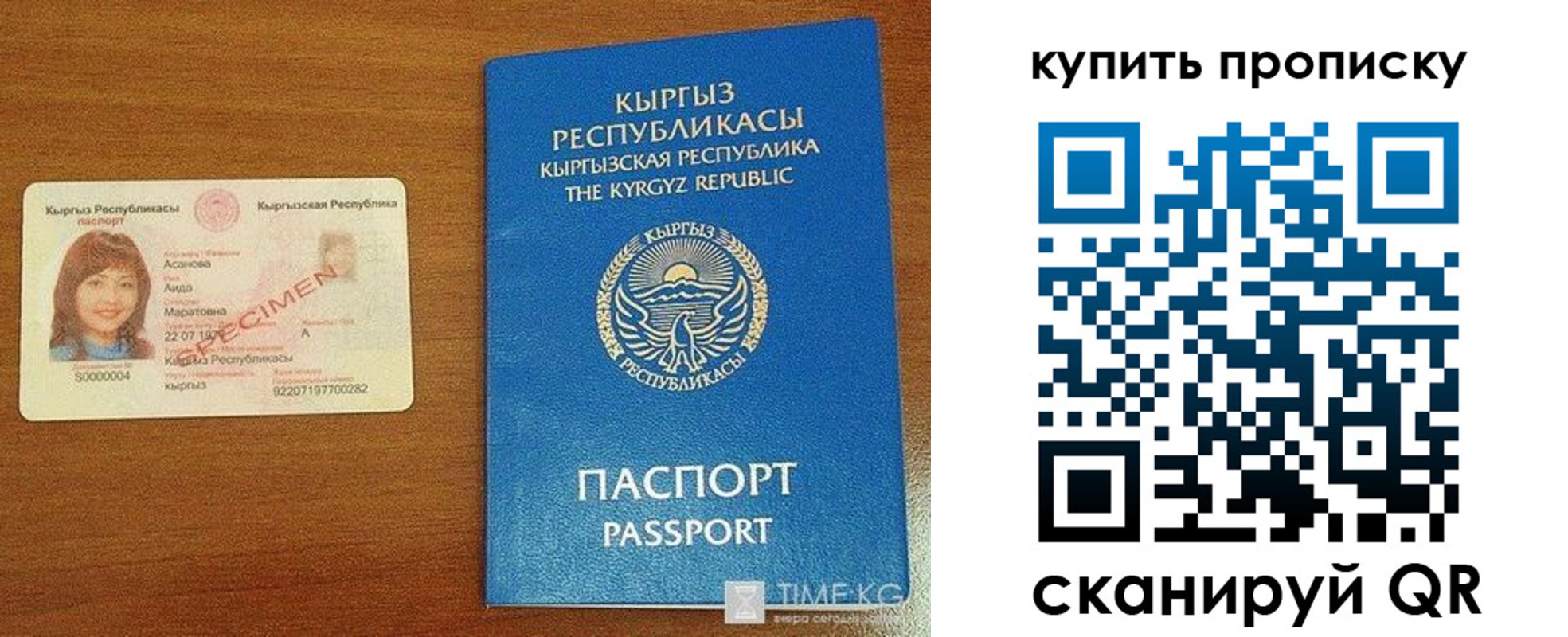 регистрация для школы в Чапаевске