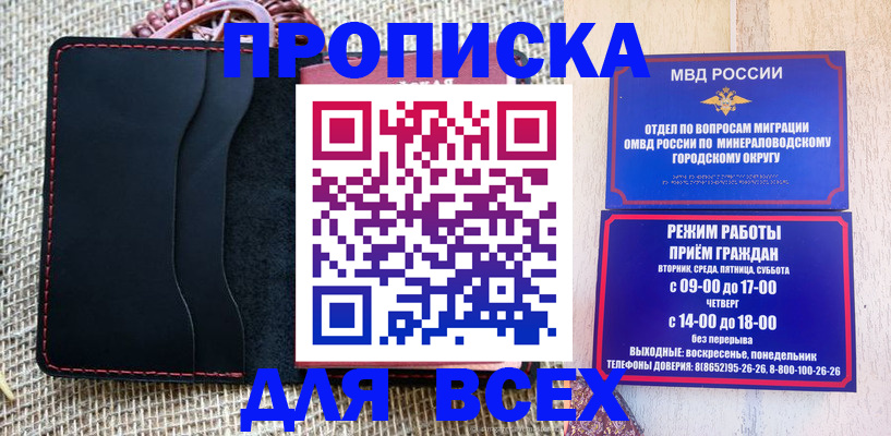 временная регистрация для всех в Чапаевске