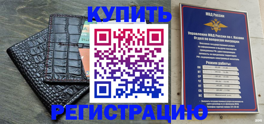 прописка в квартире в Чапаевске