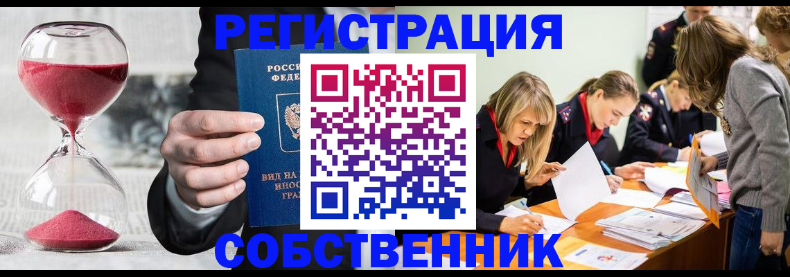 прописка для военкомата в Чапаевске